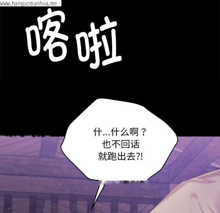 韩国漫画小姐韩漫_小姐-第99话在线免费阅读-韩国漫画-第143张图片