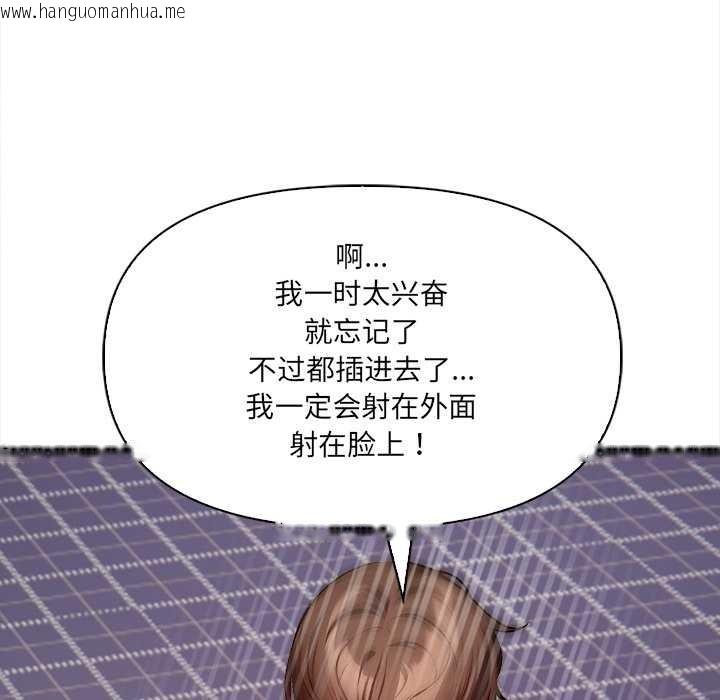 韩国漫画危情十令/任务韩漫_危情十令/任务-第3话在线免费阅读-韩国漫画-第88张图片