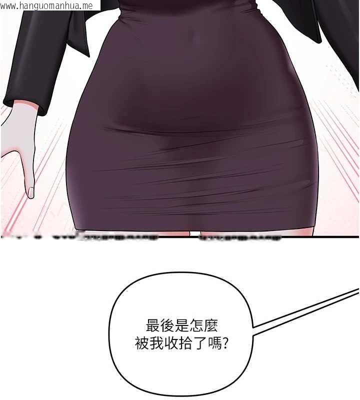 韩国漫画玩转学姐韩漫_玩转学姐-第89话-塞著三点式跳蛋逛大街在线免费阅读-韩国漫画-第128张图片