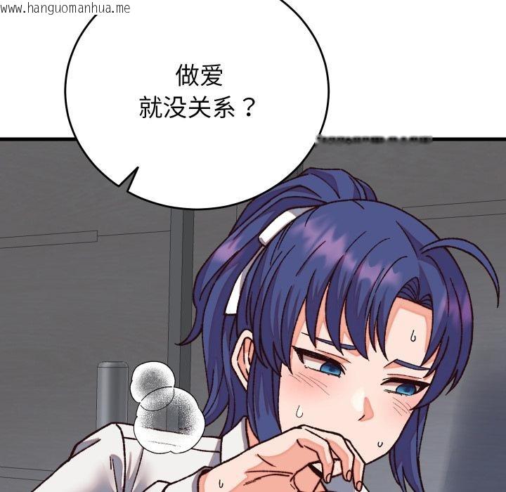 韩国漫画少爷的替身韩漫_少爷的替身-第31话在线免费阅读-韩国漫画-第94张图片