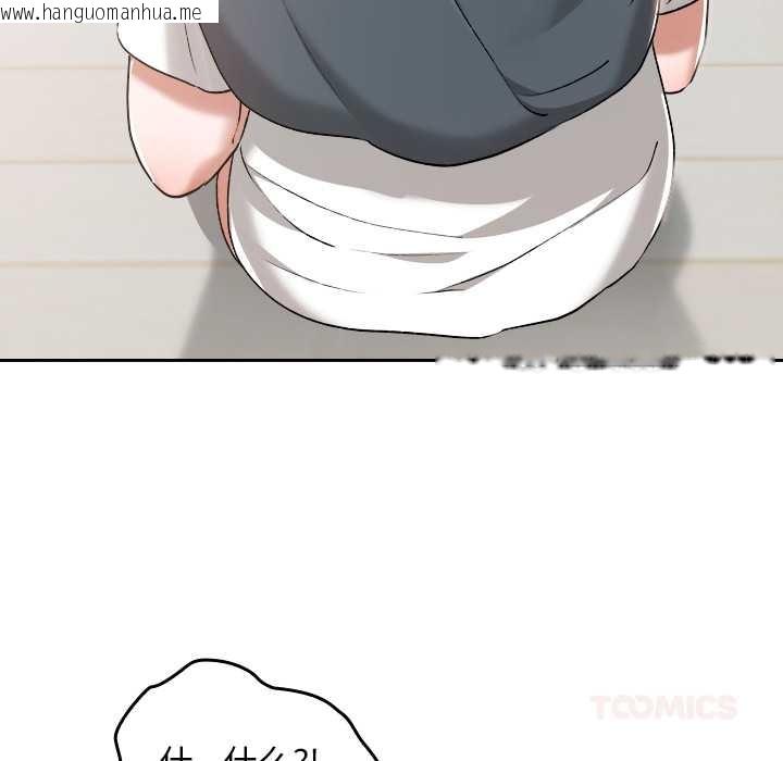 韩国漫画校花的双面生活韩漫_校花的双面生活-第17话在线免费阅读-韩国漫画-第84张图片