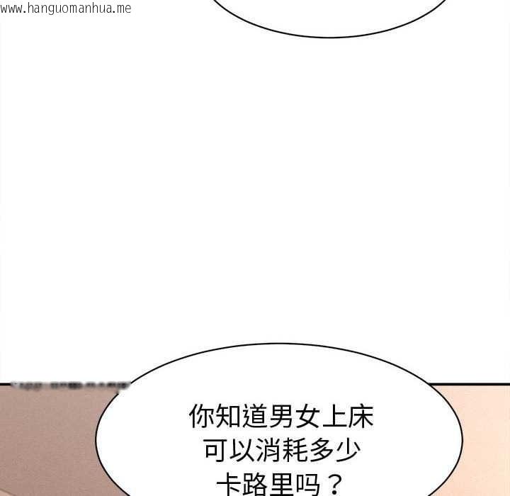 韩国漫画她们的夜晚属于我/与人妻有个秘密韩漫_她们的夜晚属于我/与人妻有个秘密-第19话在线免费阅读-韩国漫画-第75张图片