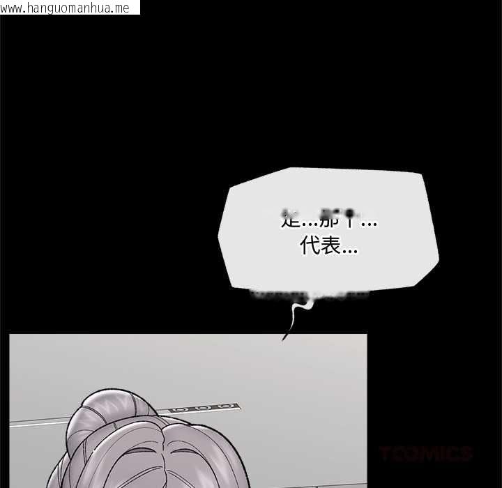 韩国漫画催眠手机韩漫_催眠手机-第48话在线免费阅读-韩国漫画-第66张图片