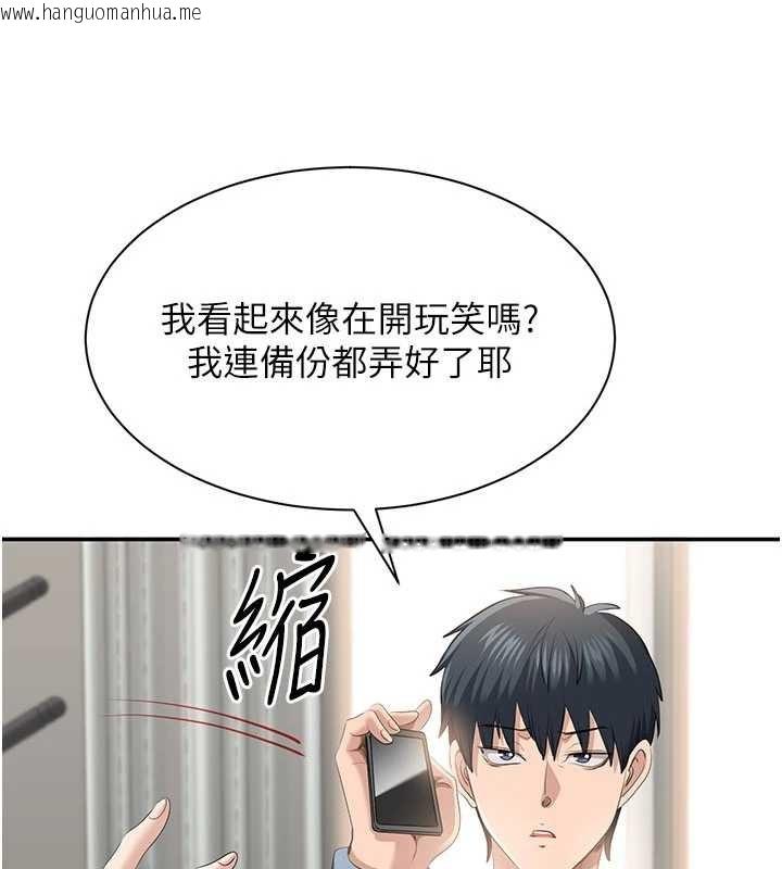 韩国漫画倒追游戏韩漫_倒追游戏-第28话-老师展现自己的最深处在线免费阅读-韩国漫画-第154张图片