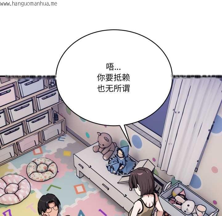 韩国漫画当狗不丢人韩漫_当狗不丢人-第35话在线免费阅读-韩国漫画-第161张图片