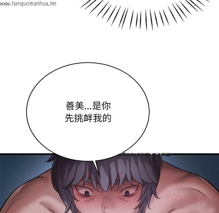 韩国漫画想要拥有她/渴望占有她韩漫_想要拥有她/渴望占有她-第92话在线免费阅读-韩国漫画-第15张图片