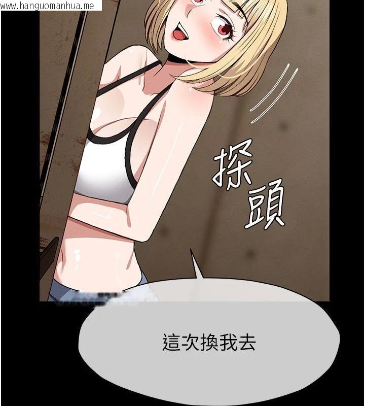 韩国漫画尸变家园:以身相许韩漫_尸变家园:以身相许-第23话-要把我哄得服服贴贴?在线免费阅读-韩国漫画-第130张图片