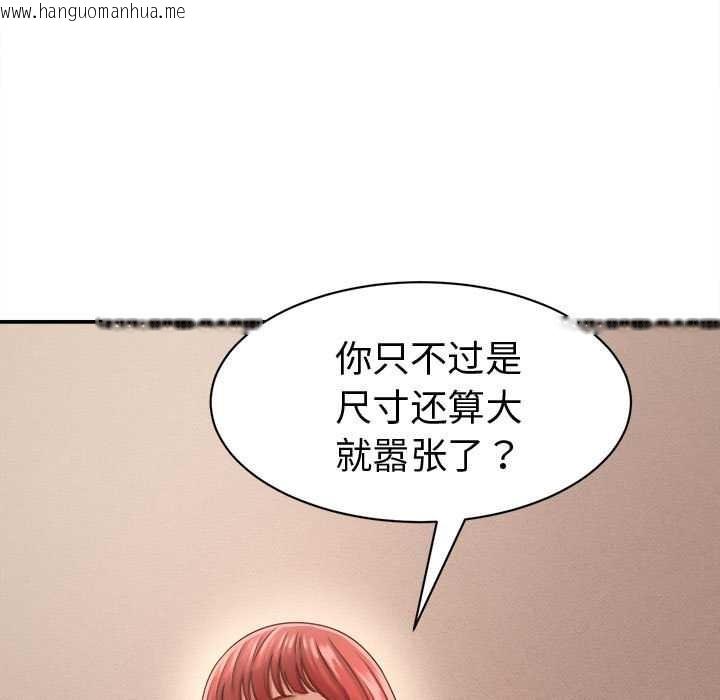 韩国漫画她们的夜晚属于我/与人妻有个秘密韩漫_她们的夜晚属于我/与人妻有个秘密-第19话在线免费阅读-韩国漫画-第68张图片