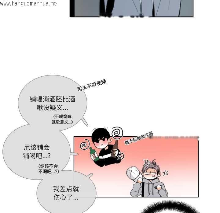 韩国漫画请与我私语韩漫_请与我私语-第29话在线免费阅读-韩国漫画-第48张图片