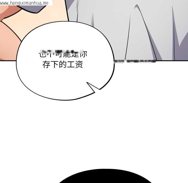 韩国漫画傻瓜病毒韩漫_傻瓜病毒-第50话在线免费阅读-韩国漫画-第97张图片