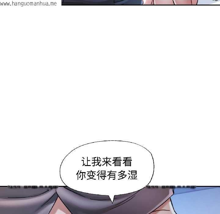 韩国漫画可以爱你吗韩漫_可以爱你吗-第83话在线免费阅读-韩国漫画-第94张图片