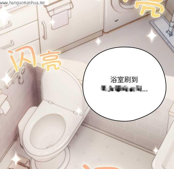 韩国漫画喵来的恋爱韩漫_喵来的恋爱-第46话在线免费阅读-韩国漫画-第107张图片