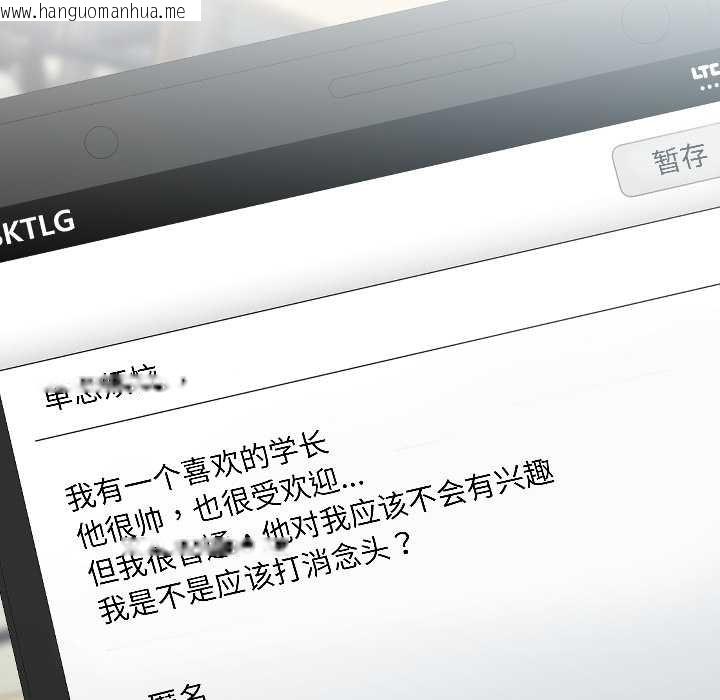 韩国漫画匿名圈套/欢迎登录匿名乐园韩漫_匿名圈套/欢迎登录匿名乐园-第1话在线免费阅读-韩国漫画-第21张图片