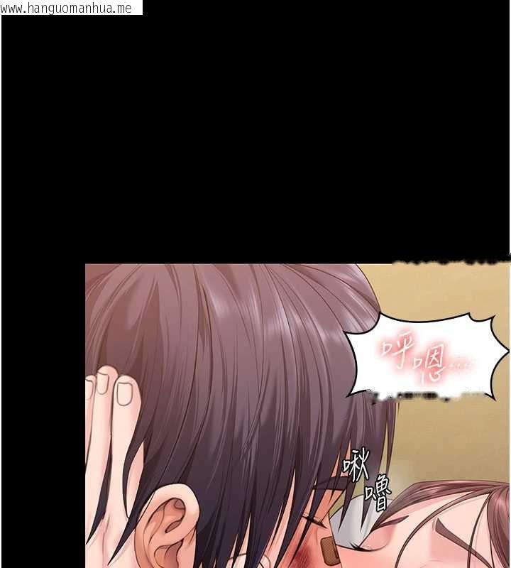 韩国漫画守护妳韩漫_守护妳-第11话-下雪的初夜在线免费阅读-韩国漫画-第129张图片