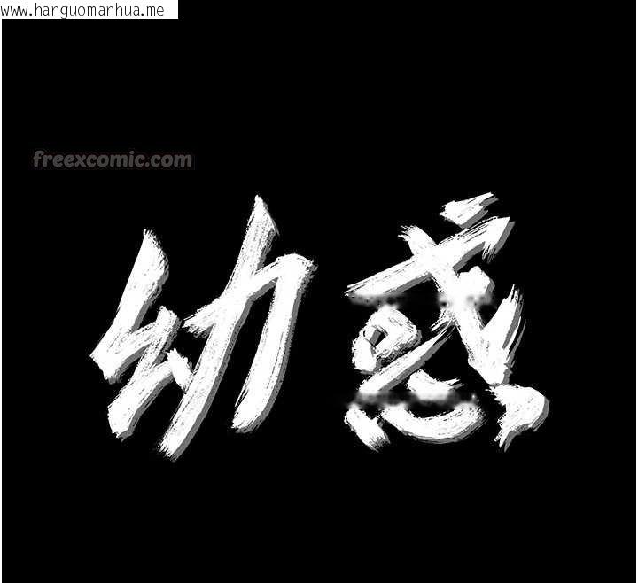 韩国漫画幼惑韩漫_幼惑-第7话-输的人脱光衣服上课在线免费阅读-韩国漫画-第42张图片