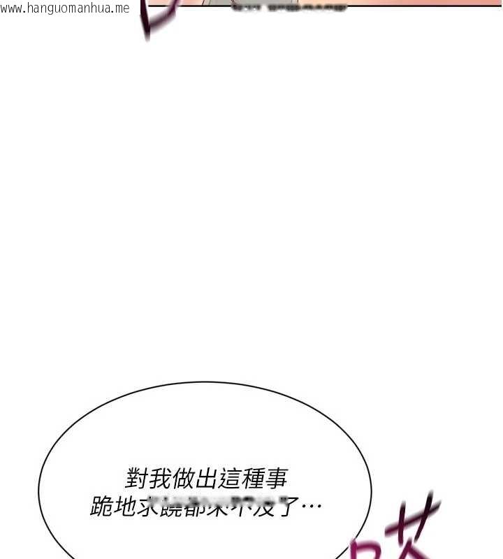 韩国漫画Set-up!排球少女韩漫_Set-up!排球少女-第75话-用变态的体位感受高潮在线免费阅读-韩国漫画-第21张图片