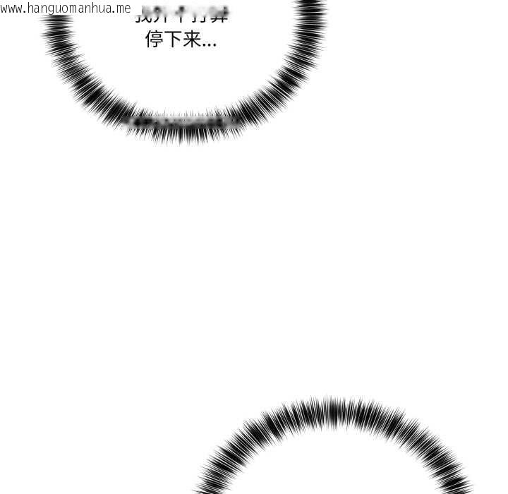 韩国漫画当狗不丢人韩漫_当狗不丢人-第37话在线免费阅读-韩国漫画-第73张图片