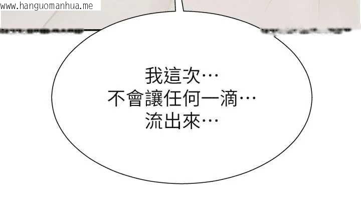 韩国漫画肉体审判韩漫_肉体审判-第32话-原来你觉得我很可口在线免费阅读-韩国漫画-第134张图片