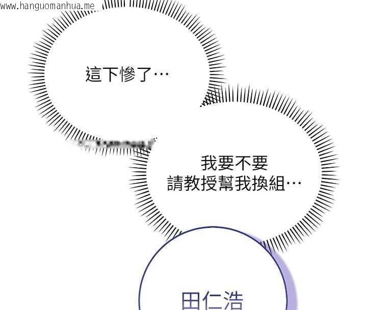 韩国漫画校园成人礼韩漫_校园成人礼-第16话-学姐，妳在勾引我吗?在线免费阅读-韩国漫画-第16张图片