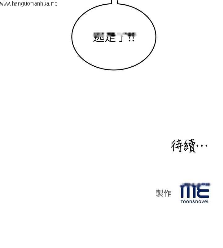 韩国漫画大凤村妇女会韩漫_大凤村妇女会-第28话-让妳知道「这把」的厉害!在线免费阅读-韩国漫画-第138张图片