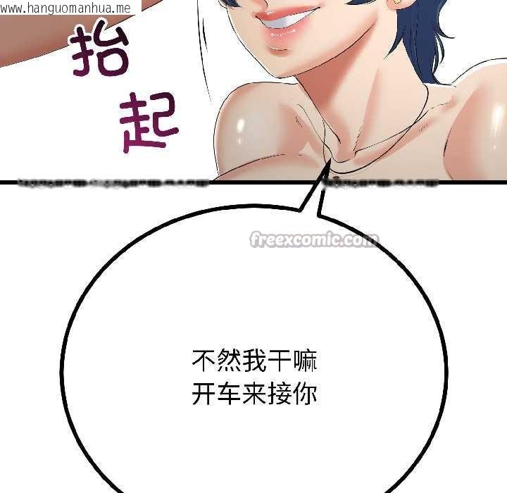 韩国漫画与初恋的意外同居韩漫_与初恋的意外同居-第44话在线免费阅读-韩国漫画-第105张图片