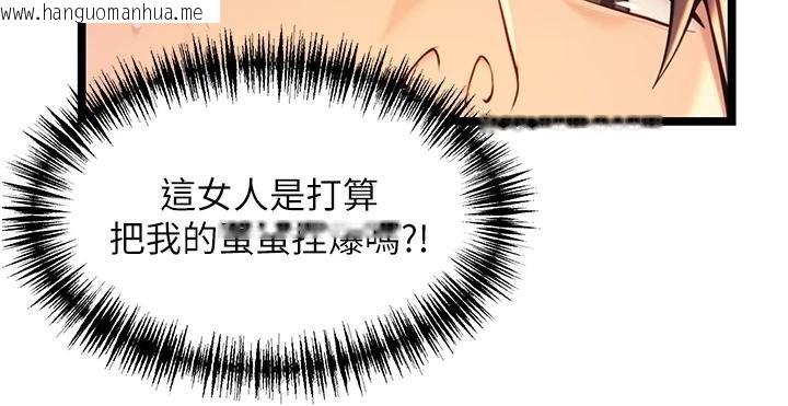 韩国漫画命运:贞洁欲女韩漫_命运:贞洁欲女-第68话-亲赐「水乳」交融勾人技在线免费阅读-韩国漫画-第79张图片