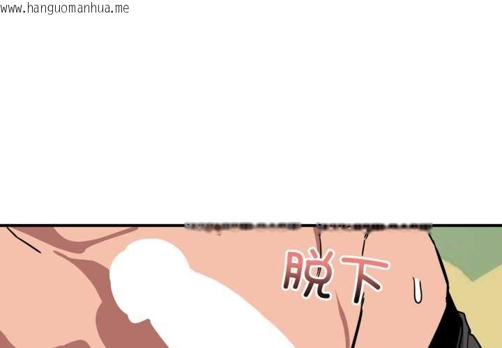 韩国漫画当狗不丢人韩漫_当狗不丢人-第35话在线免费阅读-韩国漫画-第1张图片