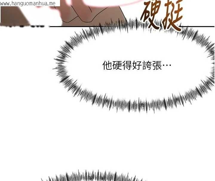 韩国漫画顶加套房的春天韩漫_顶加套房的春天-第49话-羞耻心爆表的性爱在线免费阅读-韩国漫画-第90张图片