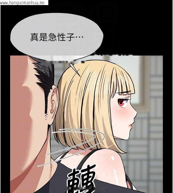 韩国漫画尸变家园:以身相许韩漫_尸变家园:以身相许-第24话-男女累积信任的方法在线免费阅读-韩国漫画-第94张图片