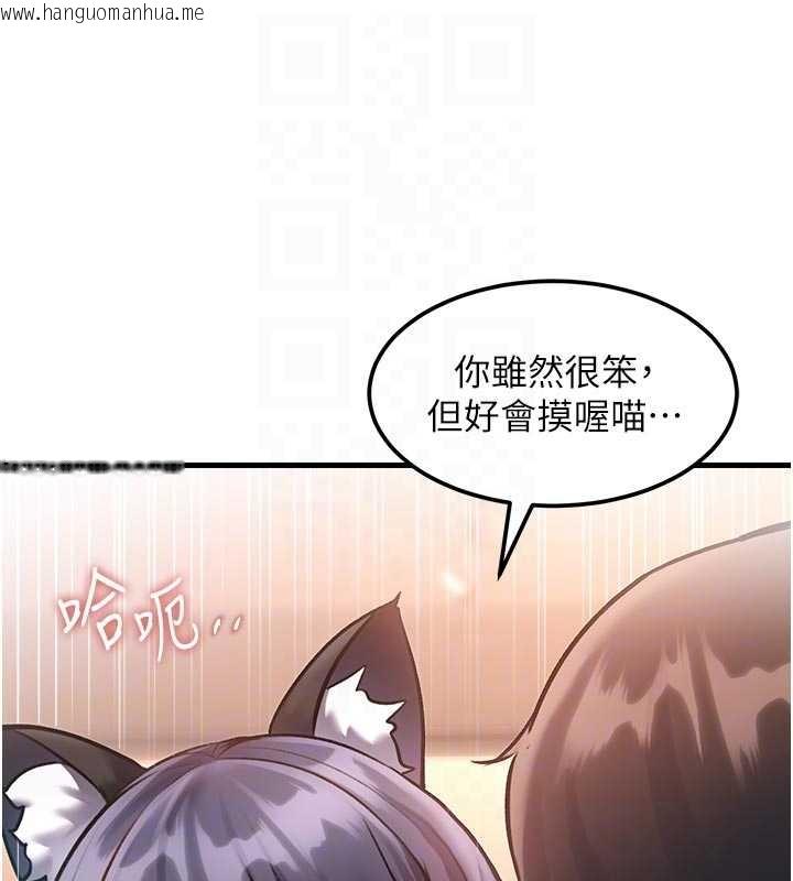 韩国漫画特色新视界韩漫_特色新视界-第17话-驯服野猫守则在线免费阅读-韩国漫画-第123张图片