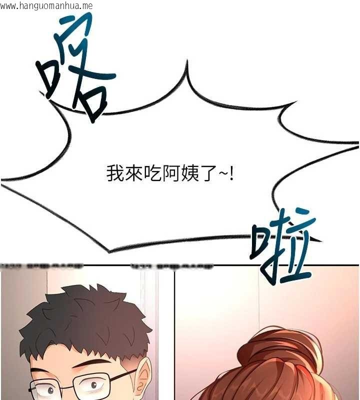 韩国漫画顶加套房的春天韩漫_顶加套房的春天-第48话-叮咚!我来吃阿姨了~在线免费阅读-韩国漫画-第124张图片
