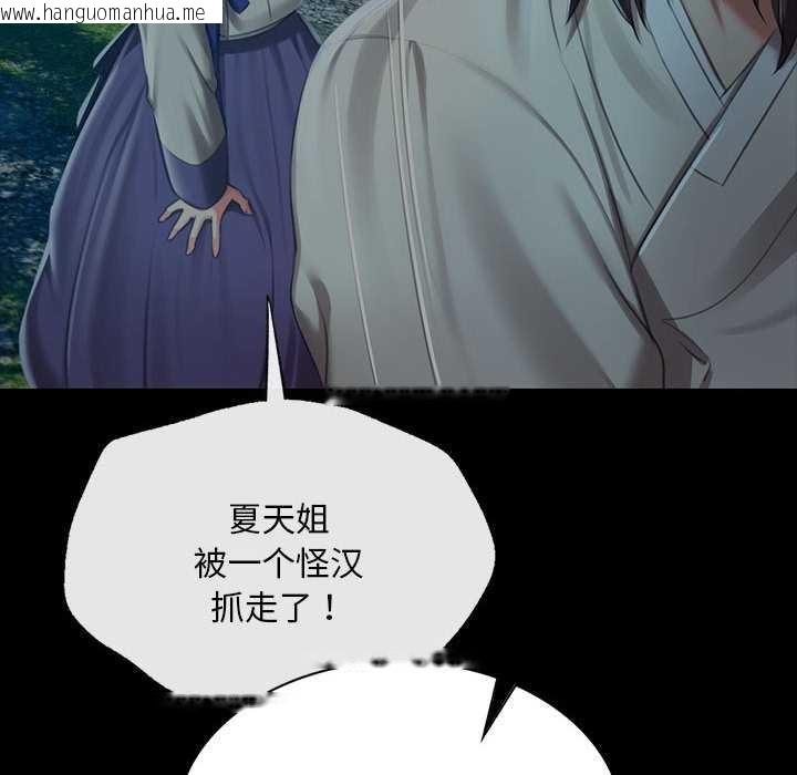 韩国漫画小姐韩漫_小姐-第101话在线免费阅读-韩国漫画-第69张图片