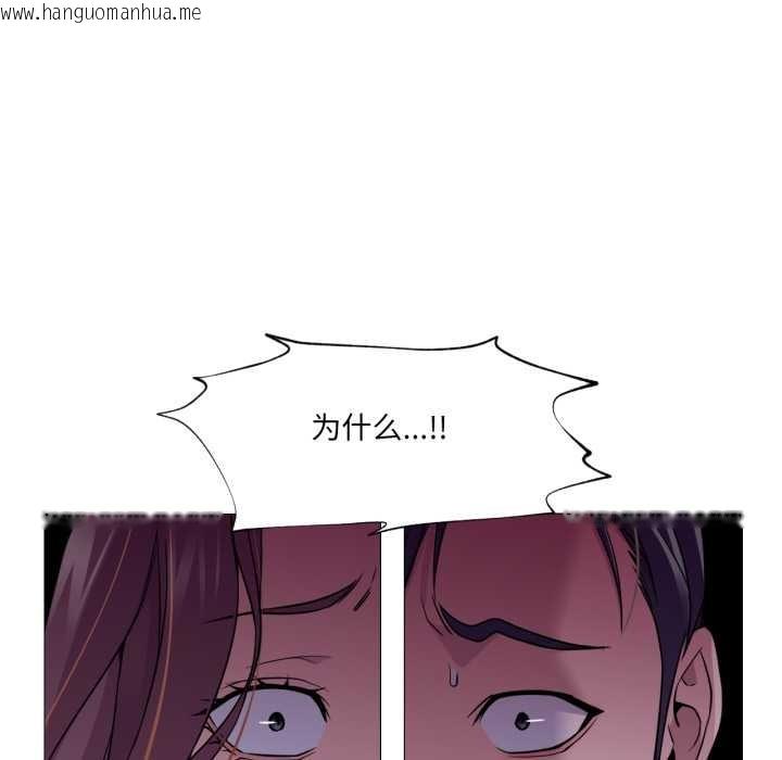 韩国漫画换身恋人韩漫_换身恋人-第24话在线免费阅读-韩国漫画-第96张图片