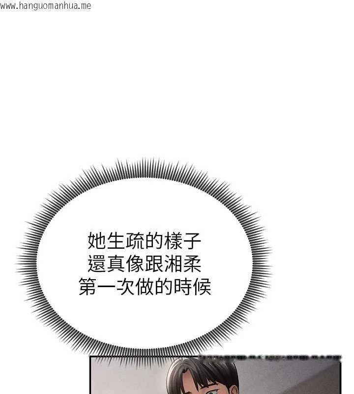 韩国漫画私密视角韩漫_私密视角-第58话-妳们姐妹真美味在线免费阅读-韩国漫画-第123张图片