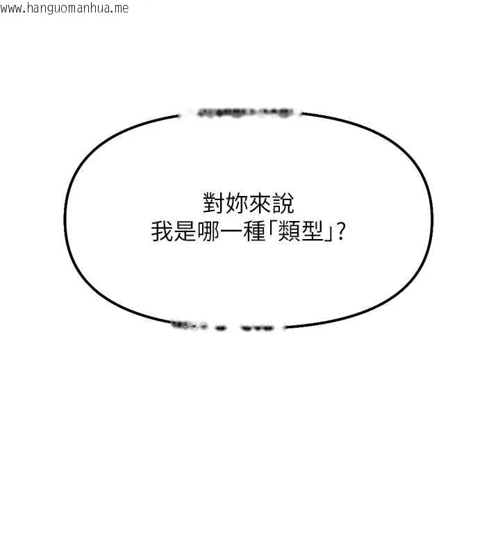 韩国漫画鲁蛇社畜的金手指韩漫_鲁蛇社畜的金手指-第49话-准备生我的小孩吧!!在线免费阅读-韩国漫画-第147张图片