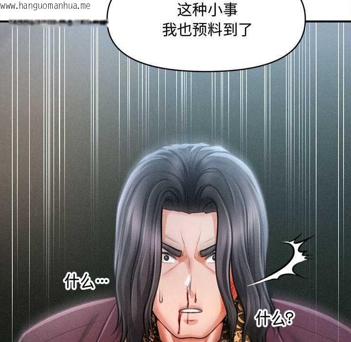 韩国漫画会长家的小儿子韩漫_会长家的小儿子-第43话在线免费阅读-韩国漫画-第143张图片