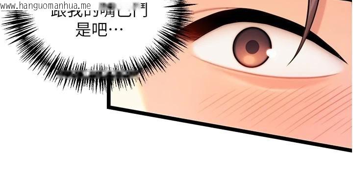 韩国漫画命运:贞洁欲女韩漫_命运:贞洁欲女-第68话-亲赐「水乳」交融勾人技在线免费阅读-韩国漫画-第100张图片