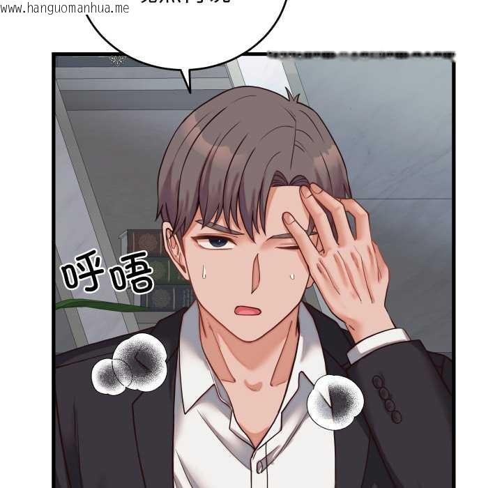 韩国漫画少爷的替身韩漫_少爷的替身-第30话在线免费阅读-韩国漫画-第49张图片