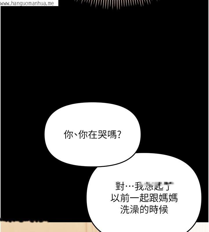韩国漫画幼惑韩漫_幼惑-第3话-我帮新妈妈洗澡了在线免费阅读-韩国漫画-第169张图片