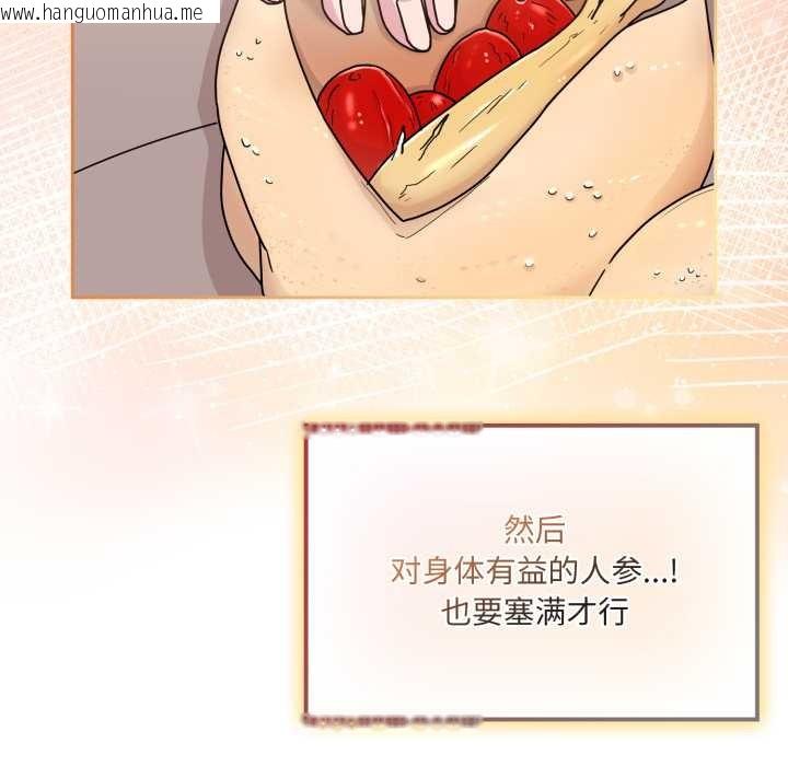 韩国漫画爱的调味课/新娘料理课程韩漫_爱的调味课/新娘料理课程-第5话在线免费阅读-韩国漫画-第116张图片