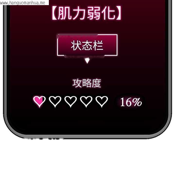 韩国漫画催眠手机韩漫_催眠手机-第50话在线免费阅读-韩国漫画-第151张图片