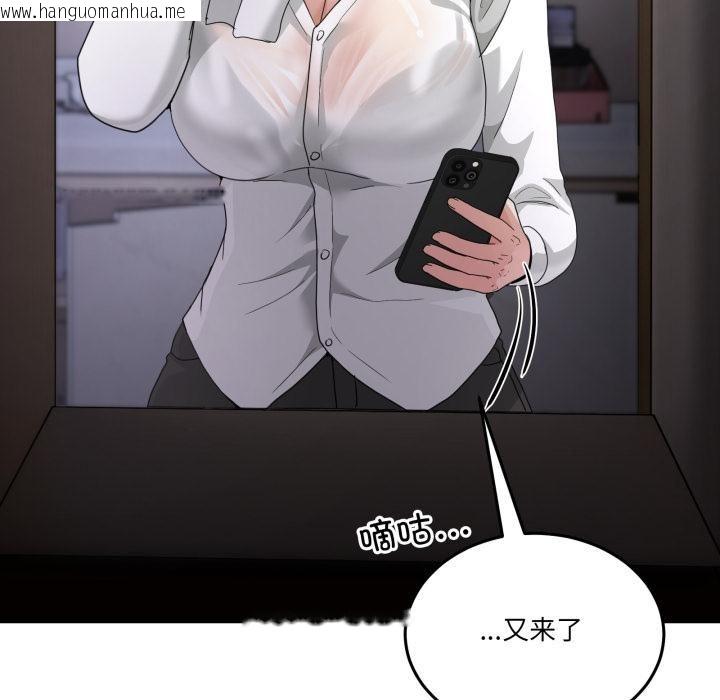 韩国漫画男人止步韩漫_男人止步-第34话在线免费阅读-韩国漫画-第74张图片