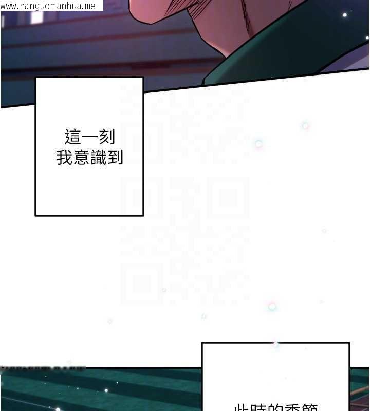 韩国漫画守护天使韩漫_守护天使-第61话-幸福悸动的所有元素在线免费阅读-韩国漫画-第95张图片