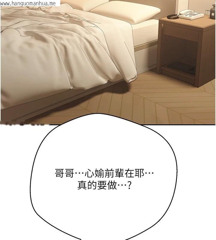 韩国漫画币转人生韩漫_币转人生-第51话-霸道的哥哥也好有魅力在线免费阅读-韩国漫画-第99张图片