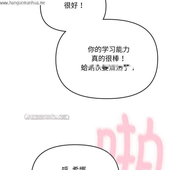 韩国漫画爱的调味课/新娘料理课程韩漫_爱的调味课/新娘料理课程-第2话在线免费阅读-韩国漫画-第130张图片
