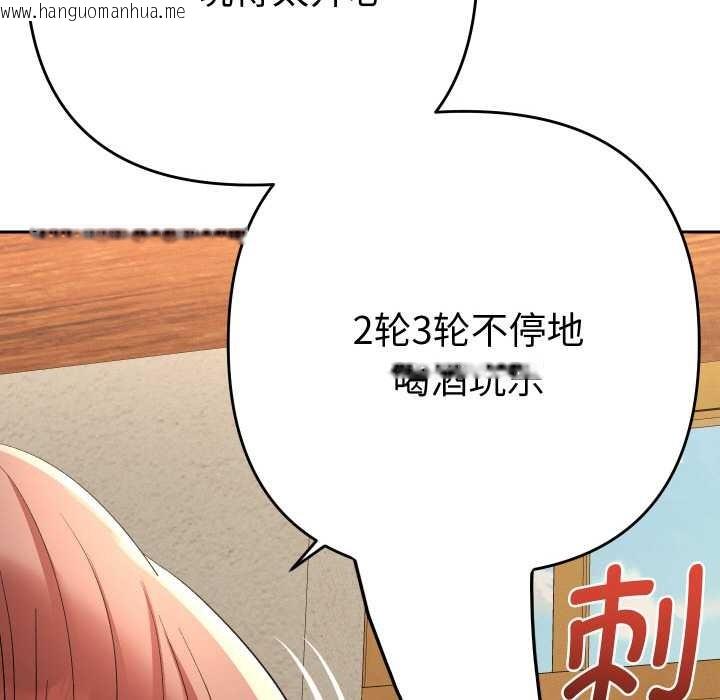 韩国漫画她们教会我的事/全员交往中韩漫_她们教会我的事/全员交往中-第12话在线免费阅读-韩国漫画-第24张图片