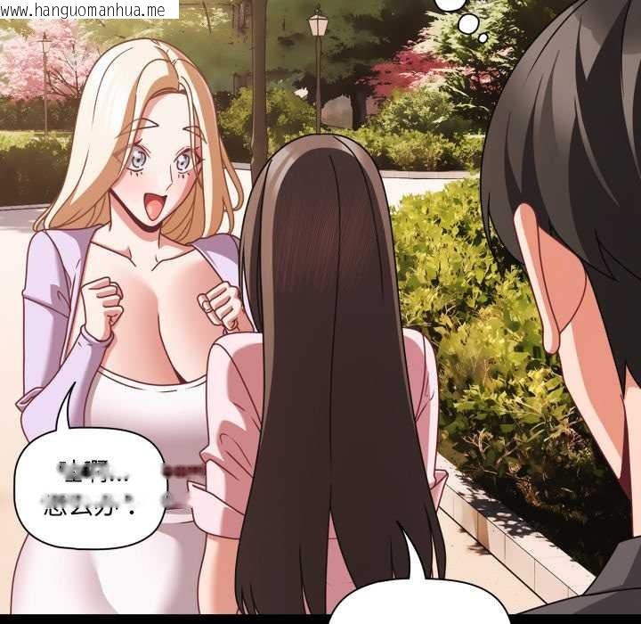 韩国漫画幸福来得太突然韩漫_幸福来得太突然-第53话在线免费阅读-韩国漫画-第91张图片