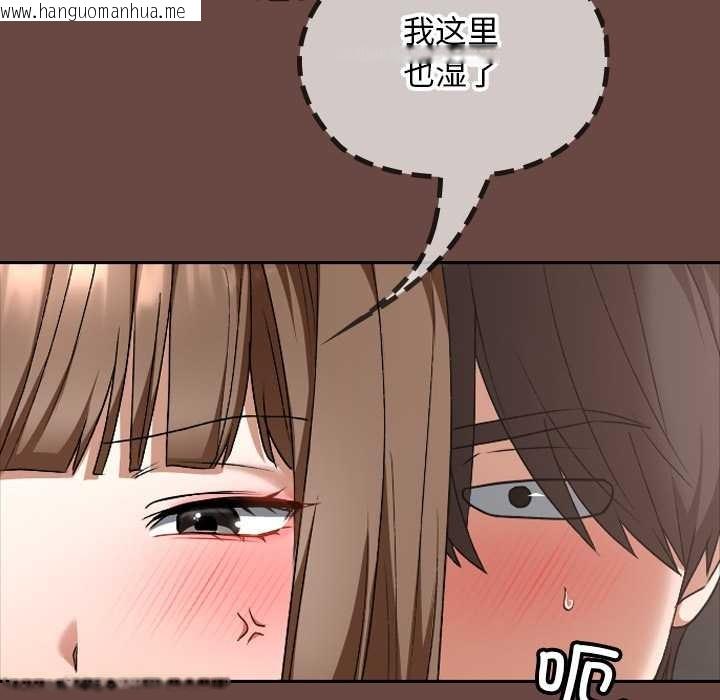 韩国漫画校花的双面生活韩漫_校花的双面生活-第19话在线免费阅读-韩国漫画-第101张图片