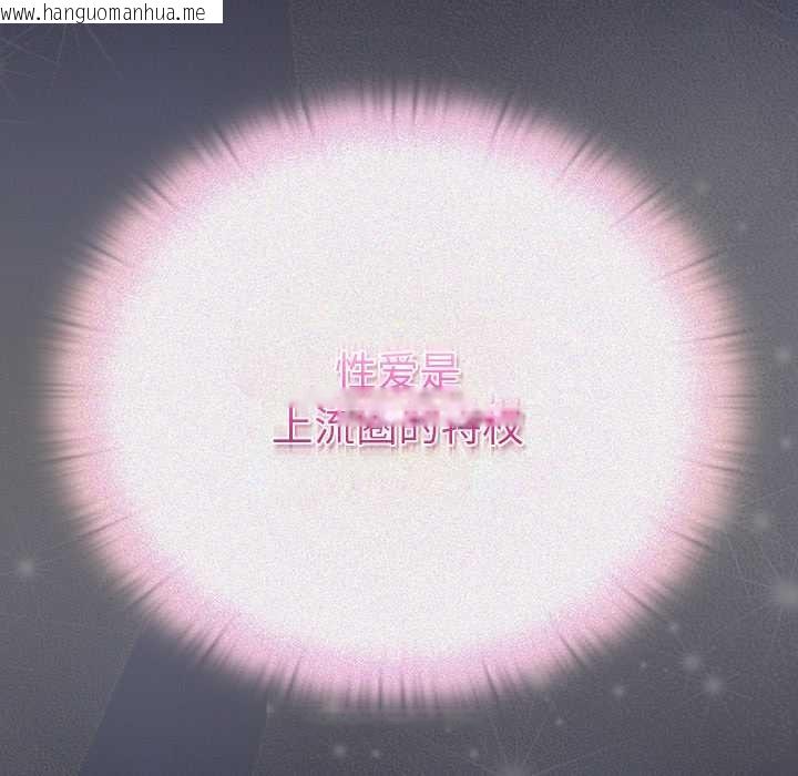 韩国漫画男人稀缺的异世界韩漫_男人稀缺的异世界-第15话在线免费阅读-韩国漫画-第39张图片