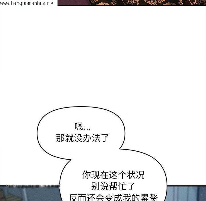 韩国漫画会长家的小儿子韩漫_会长家的小儿子-第45话在线免费阅读-韩国漫画-第71张图片